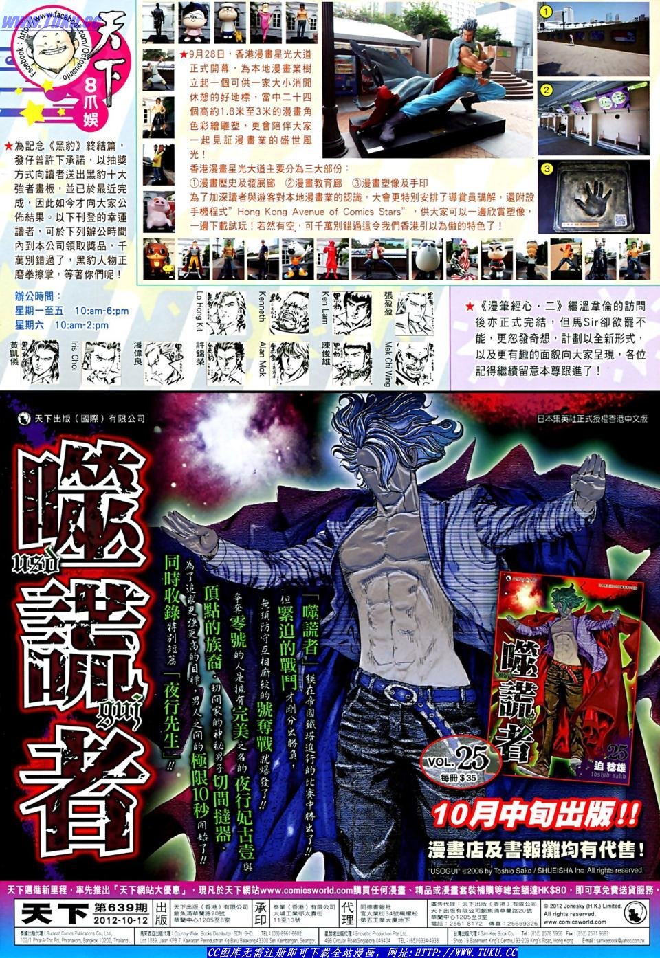 第639话