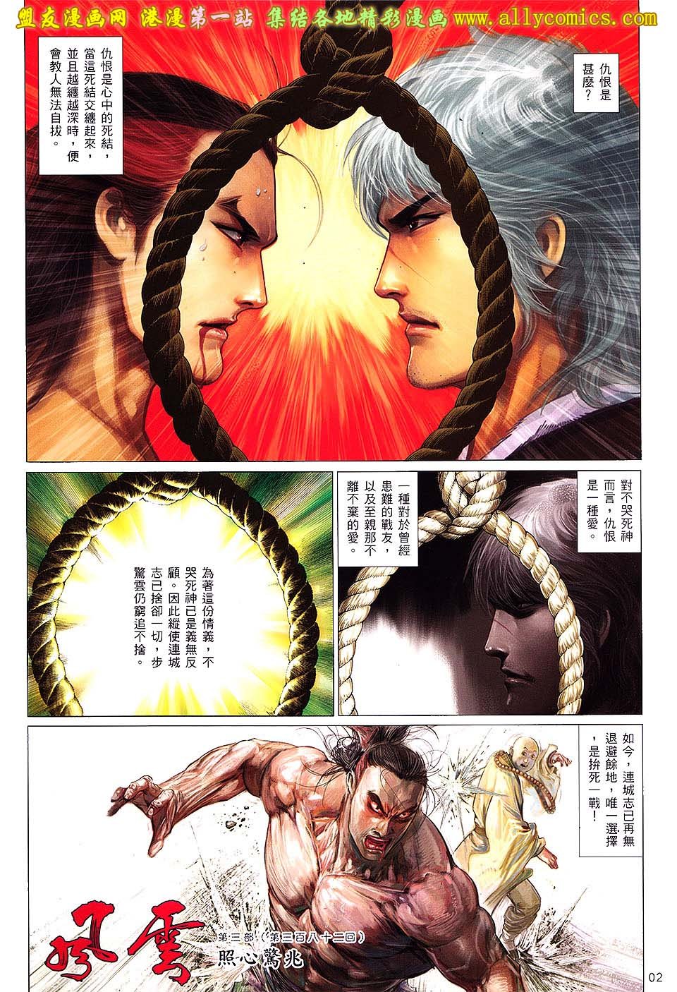 第640话盟友版