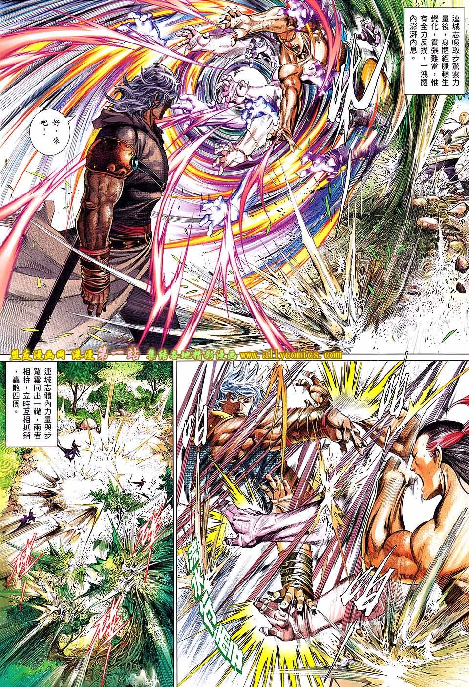 第640话盟友版