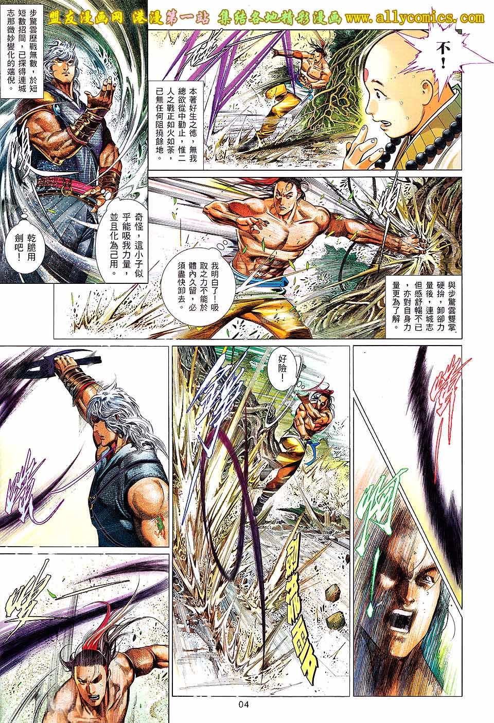 第640话盟友版