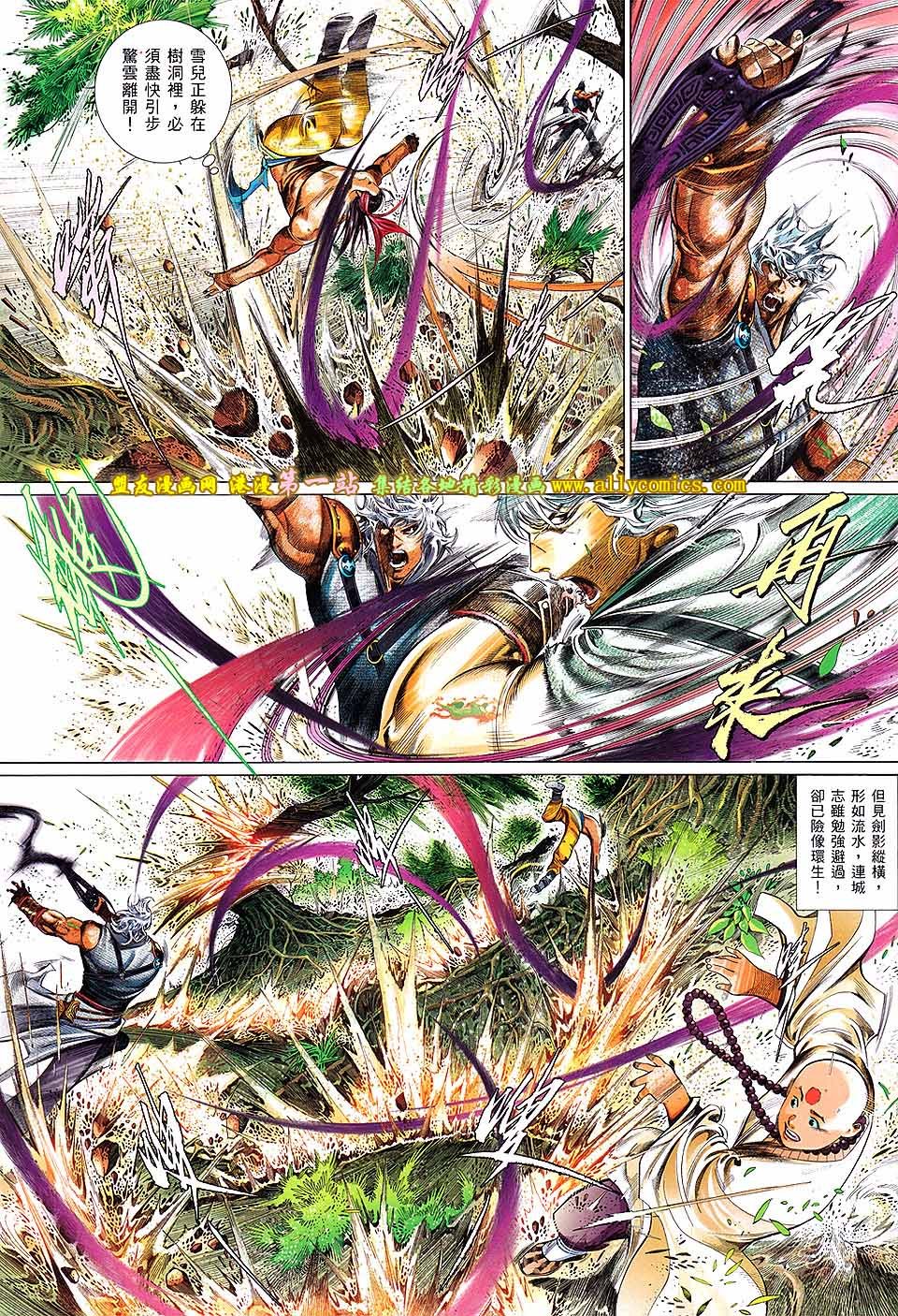 第640话盟友版