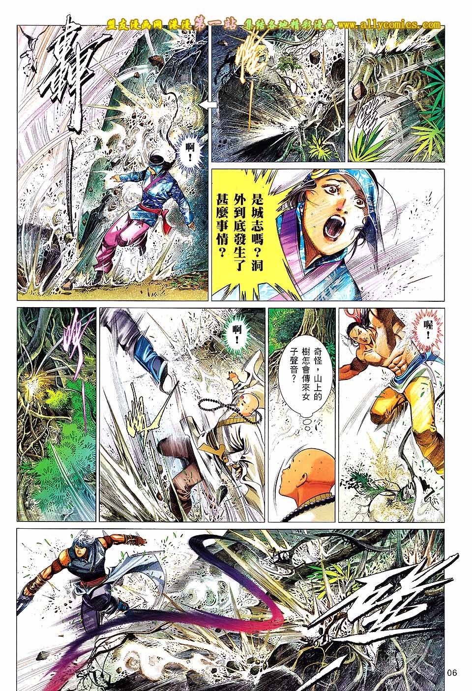 第640话盟友版