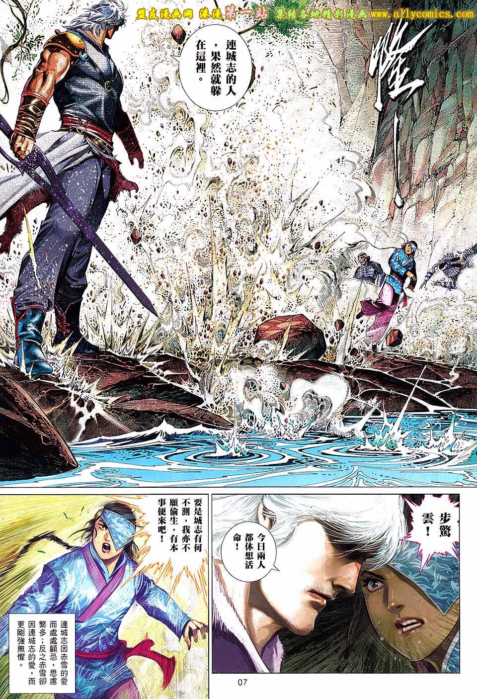 第640话盟友版