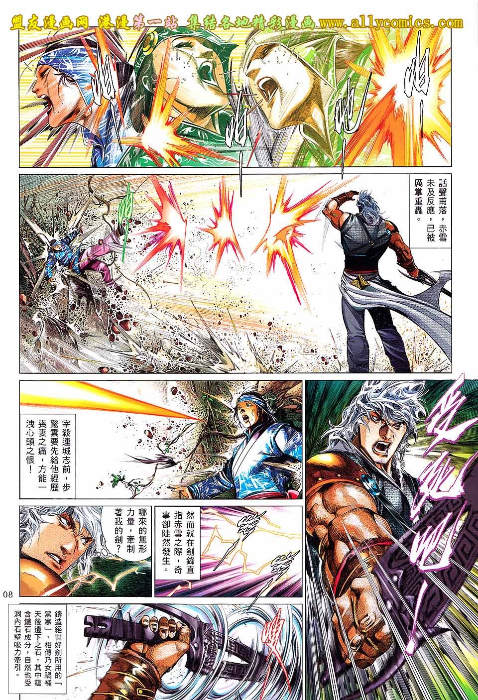 第640话盟友版