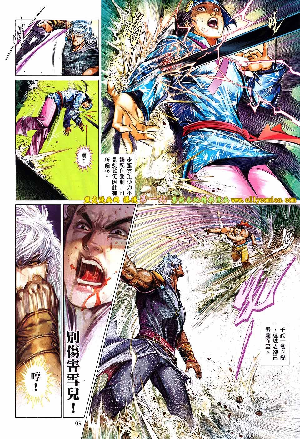 第640话盟友版