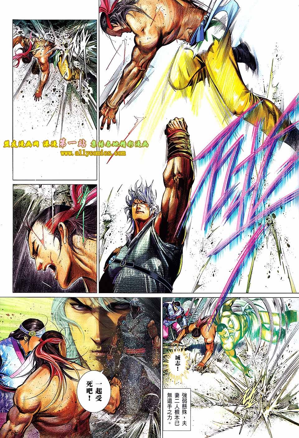 第640话盟友版