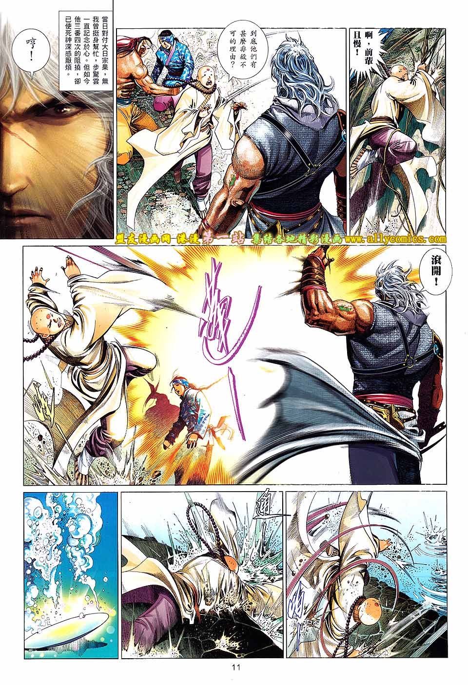 第640话盟友版