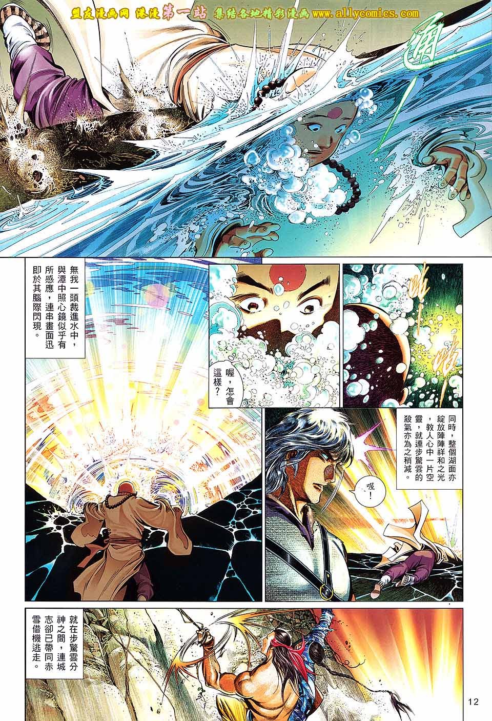 第640话盟友版