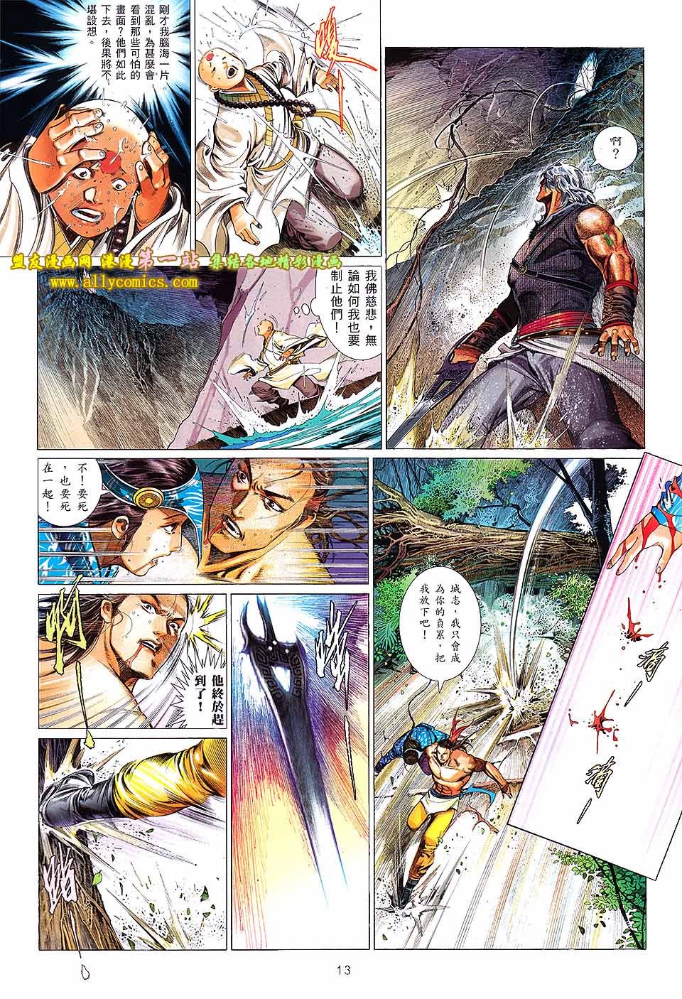 第640话盟友版