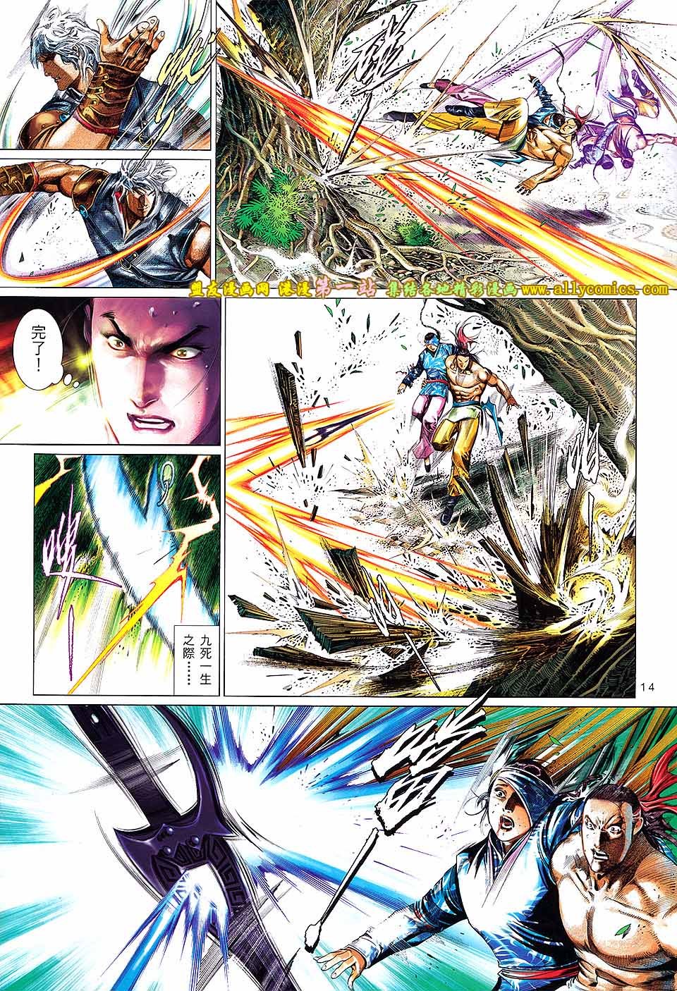 第640话盟友版