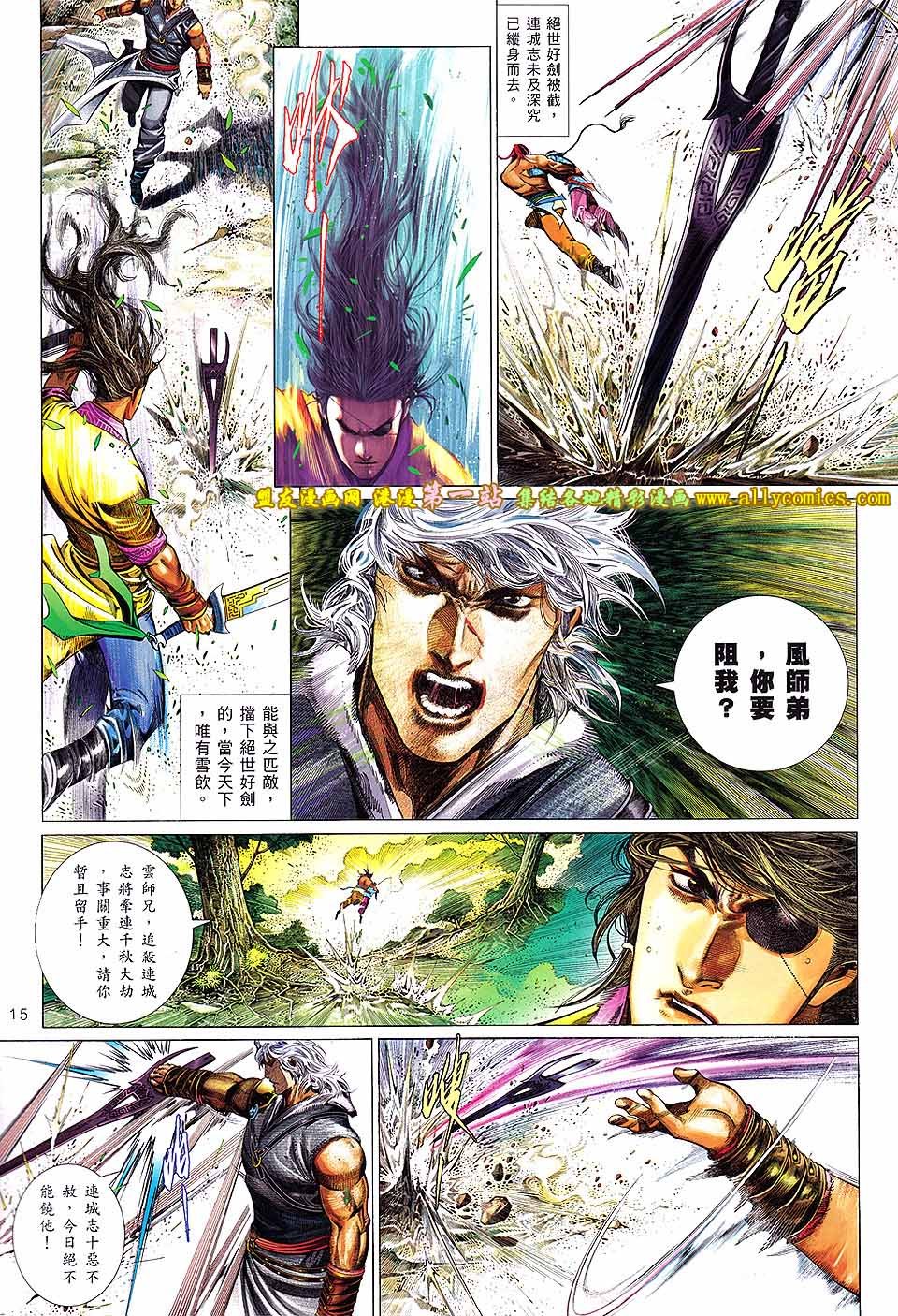 第640话盟友版