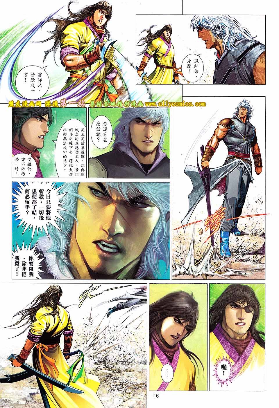 第640话盟友版