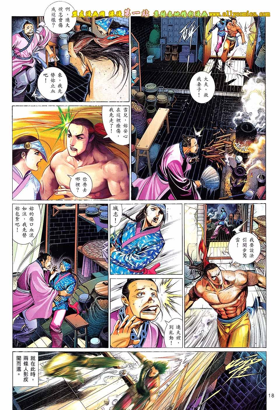 第640话盟友版