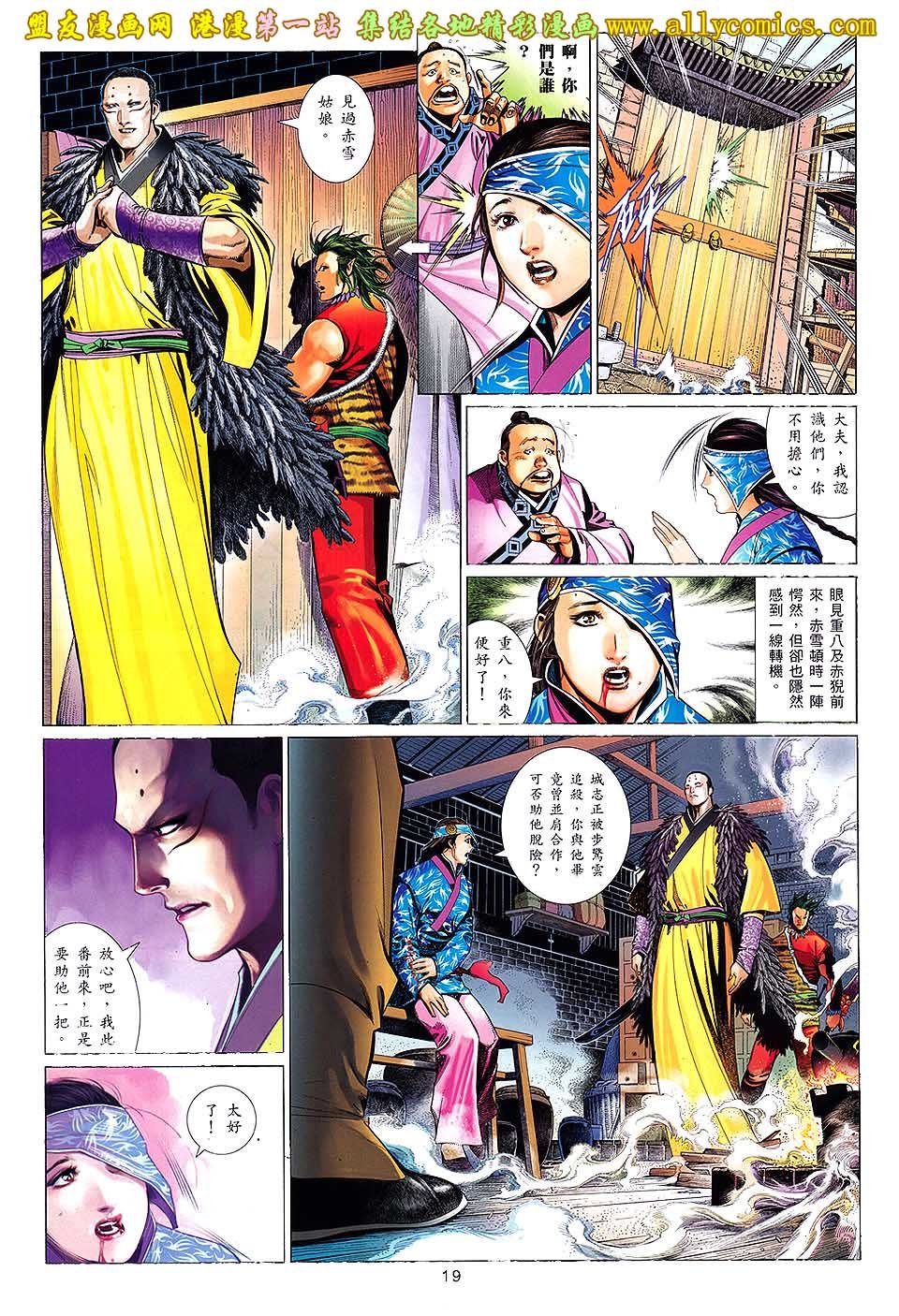 第640话盟友版