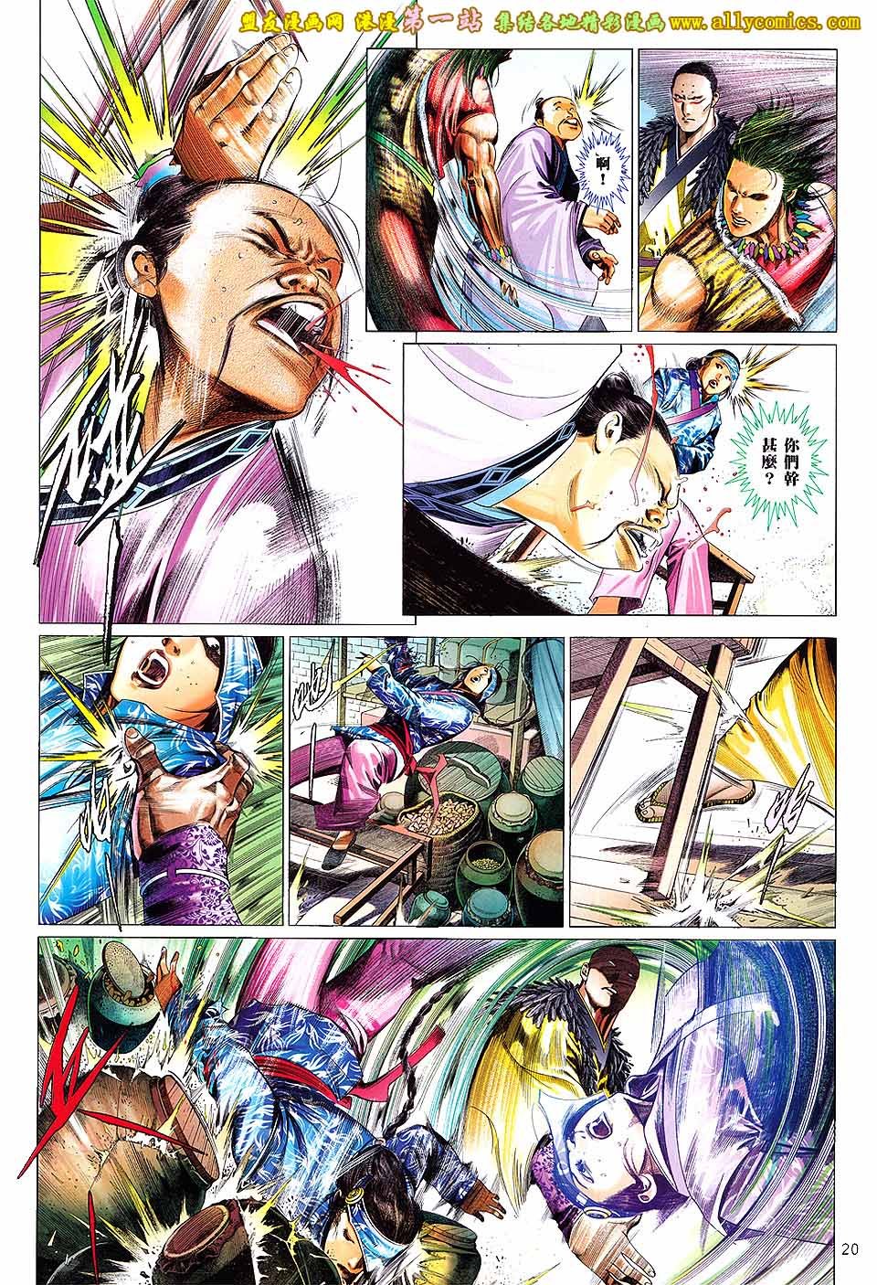第640话盟友版