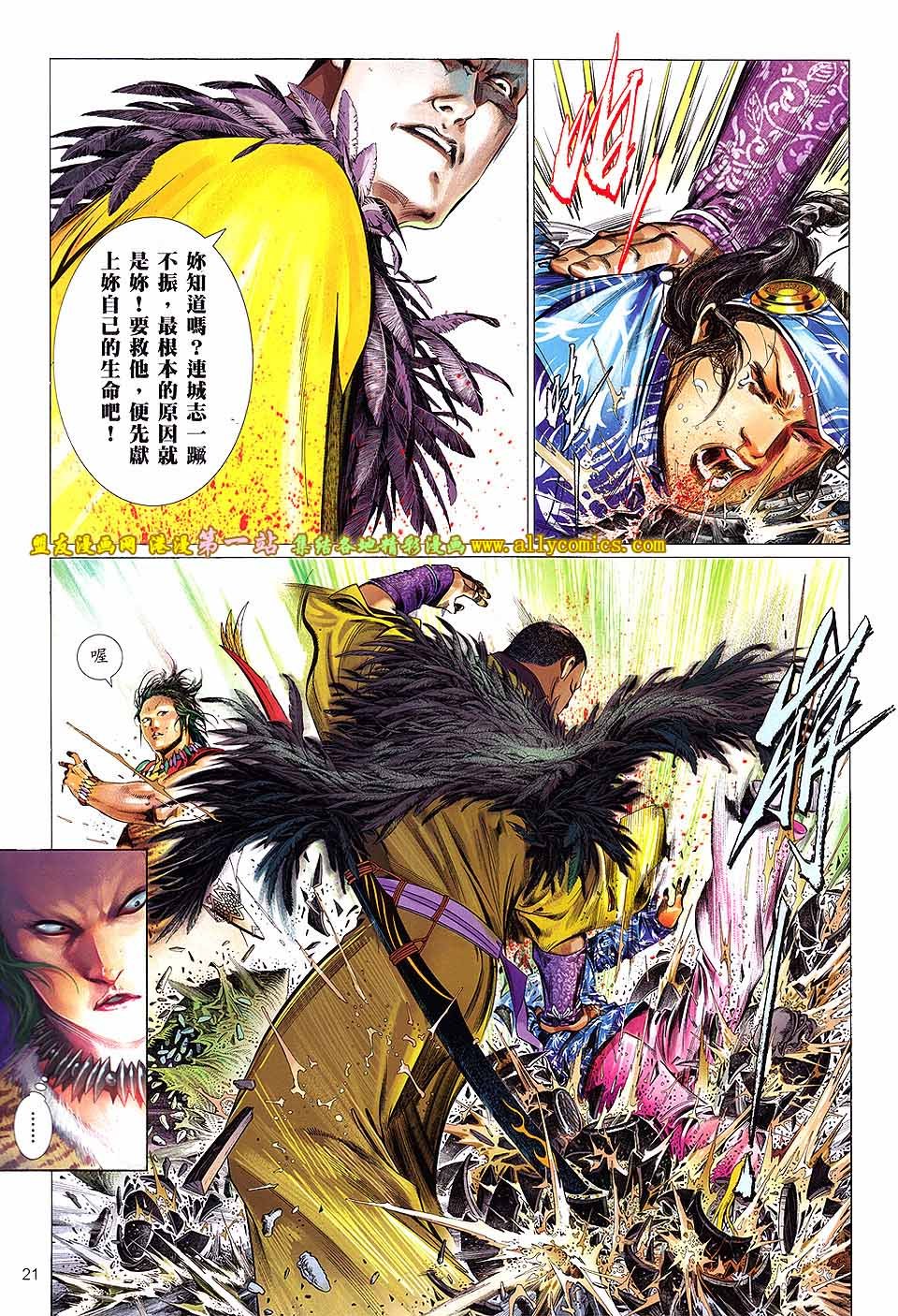 第640话盟友版