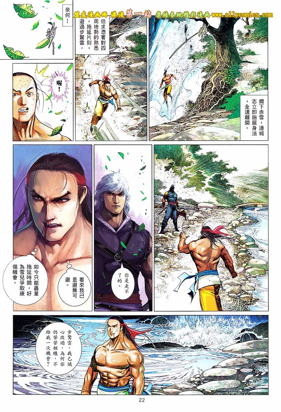 第640话盟友版