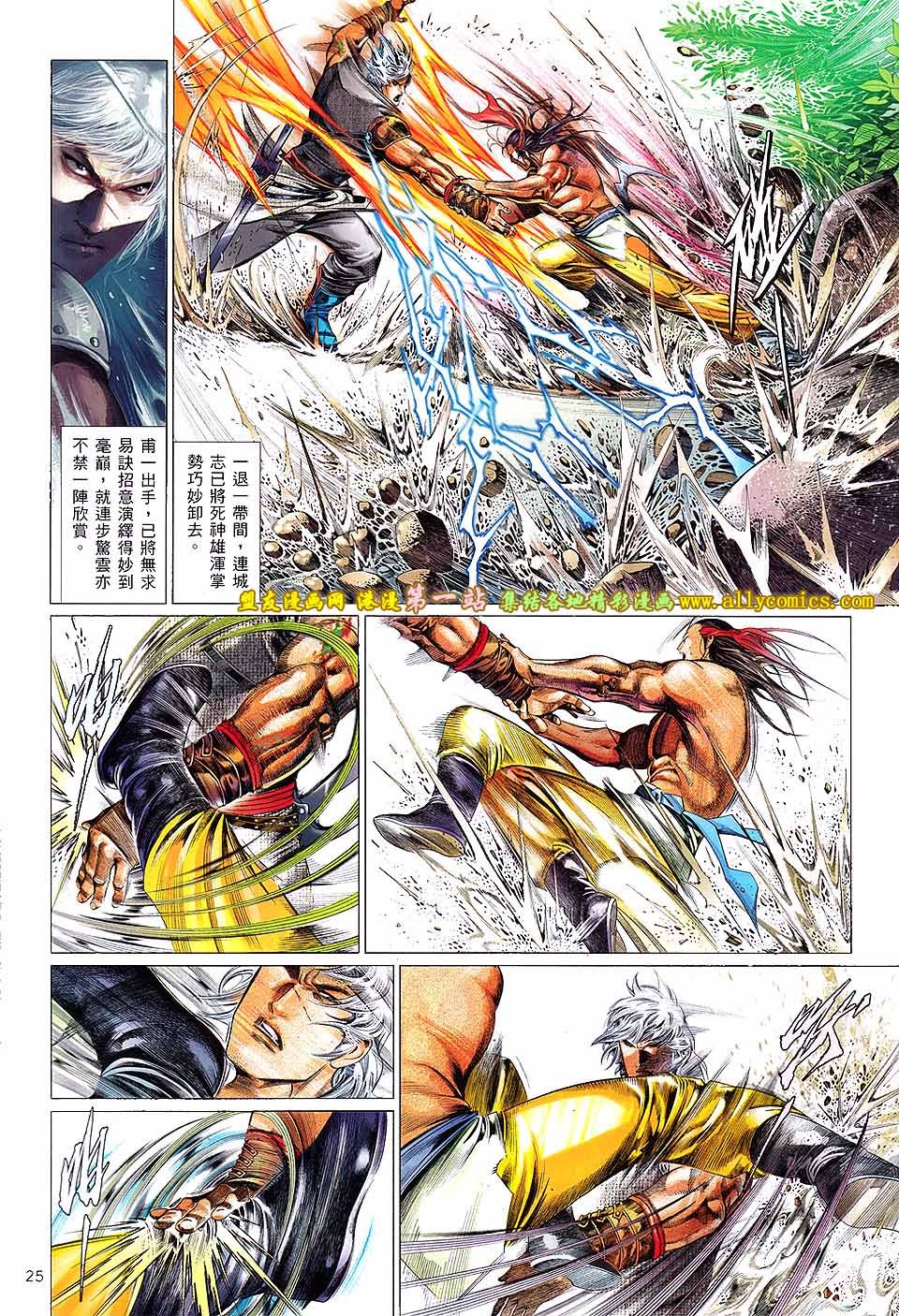 第640话盟友版