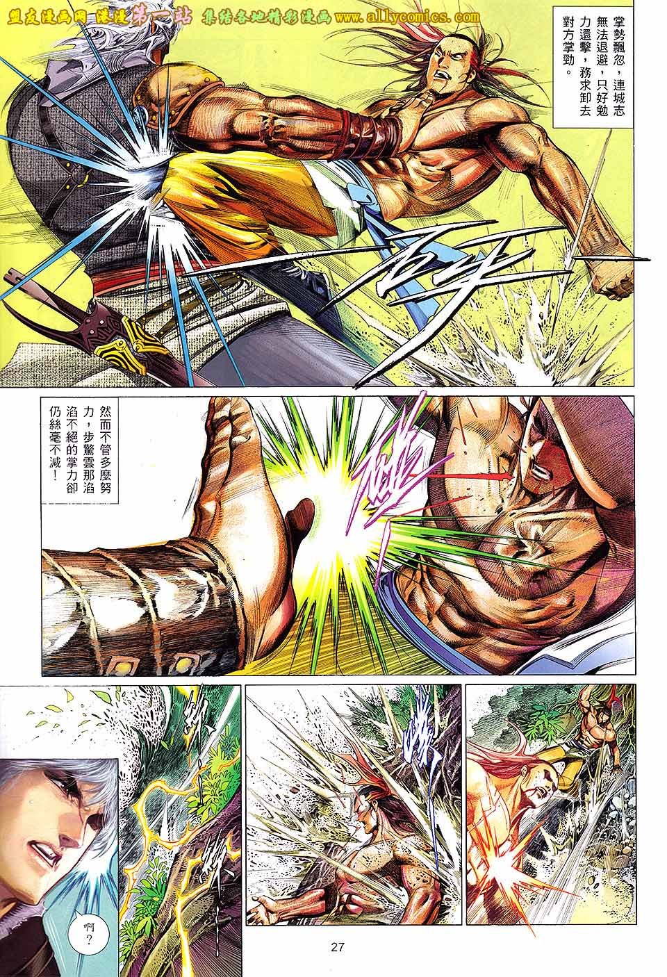 第640话盟友版
