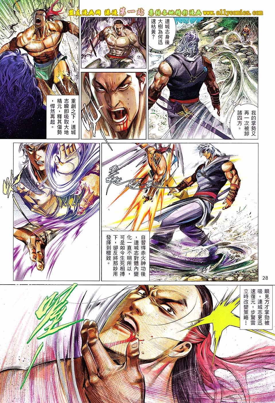 第640话盟友版