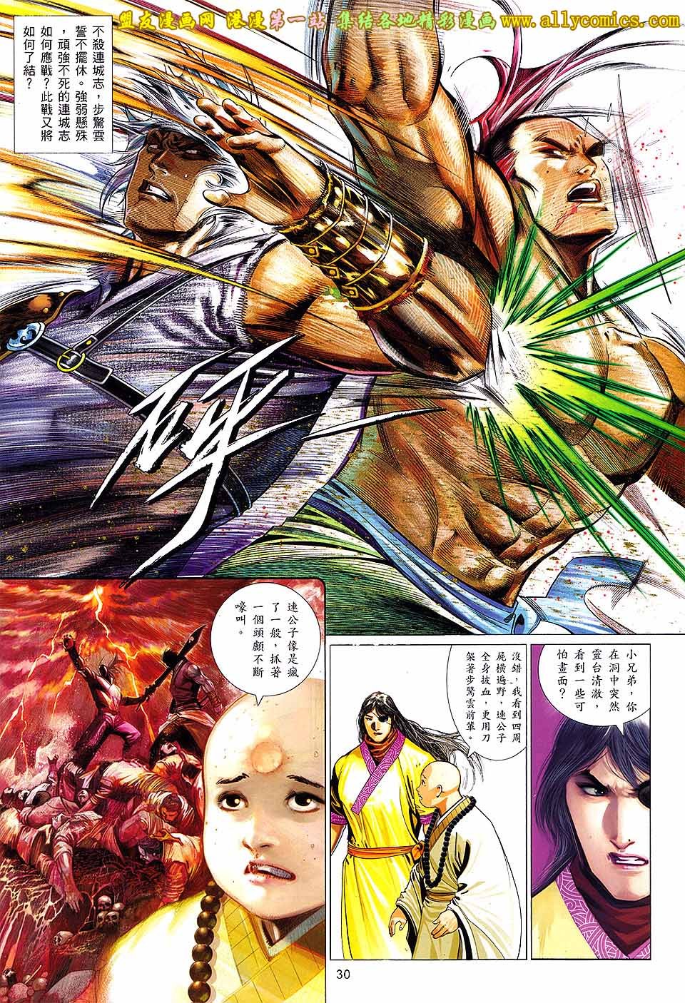 第640话盟友版