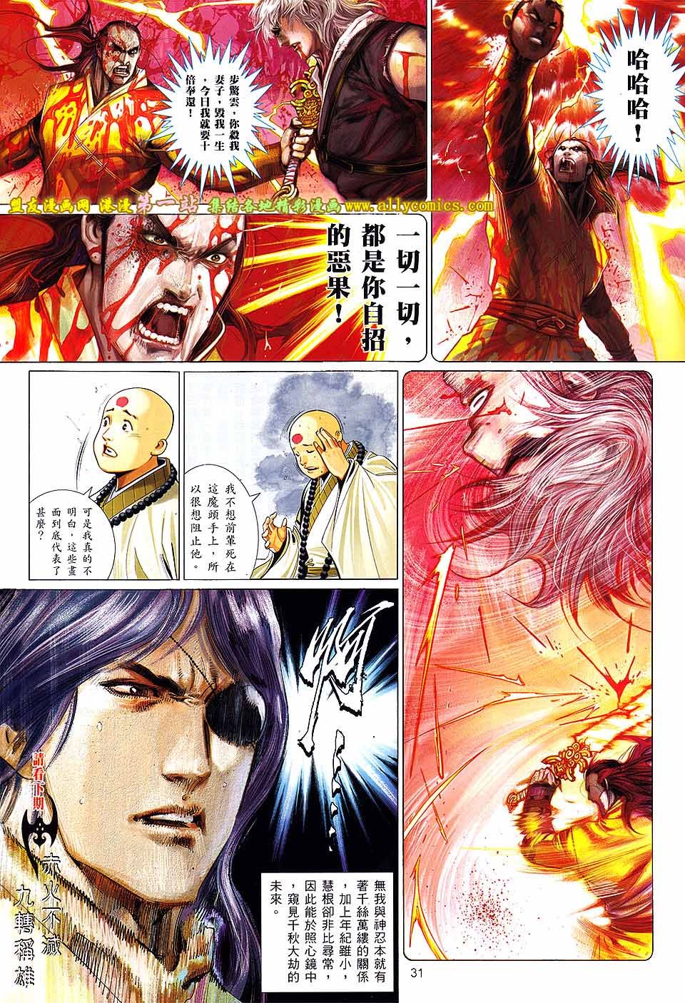 第640话盟友版