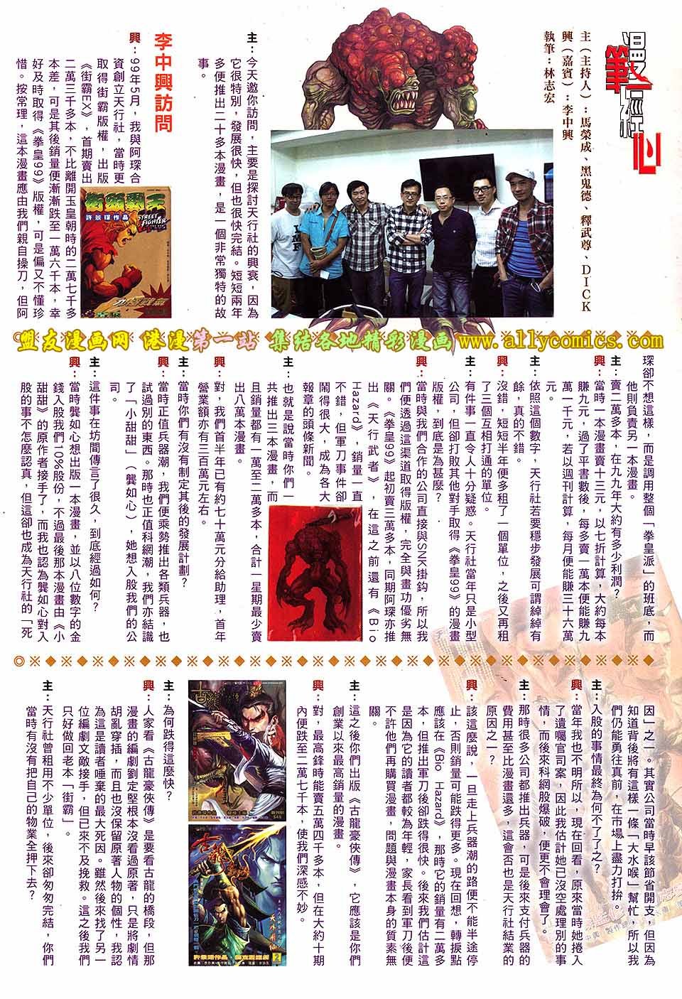 第640话盟友版