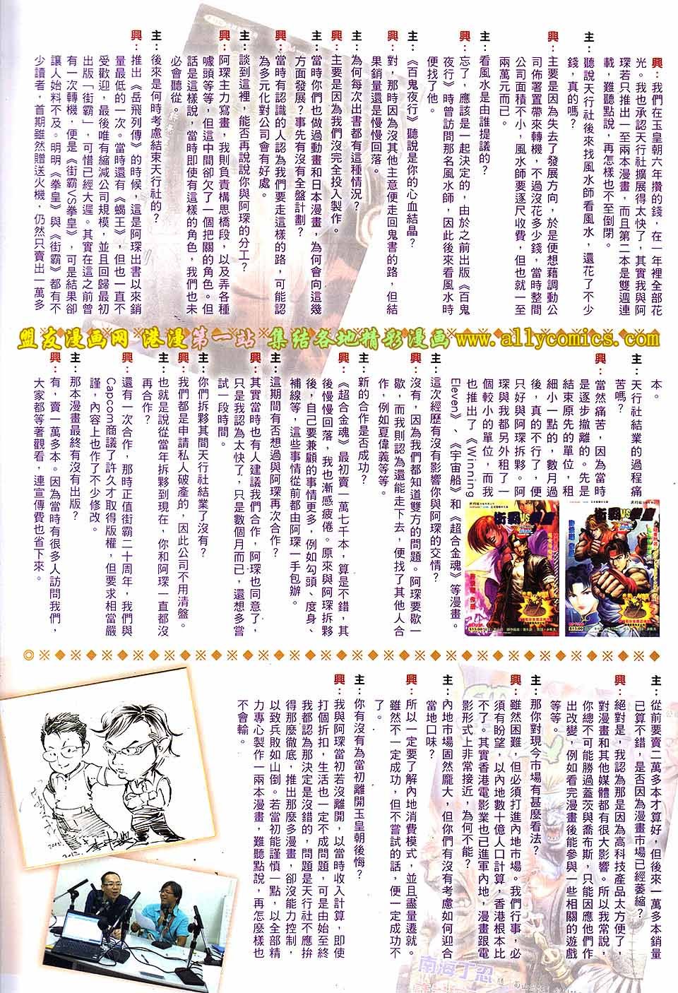 第640话盟友版