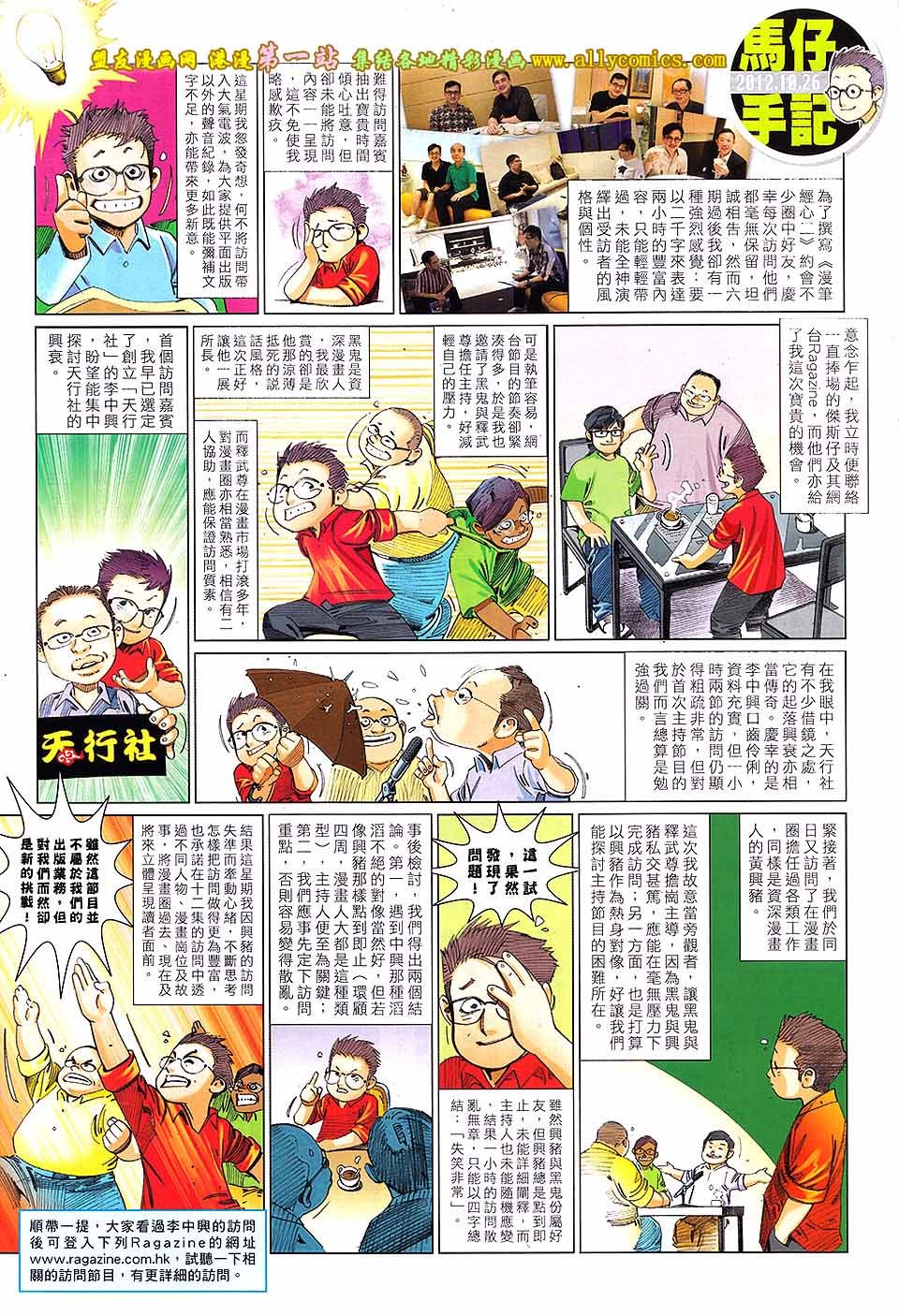 第640话盟友版