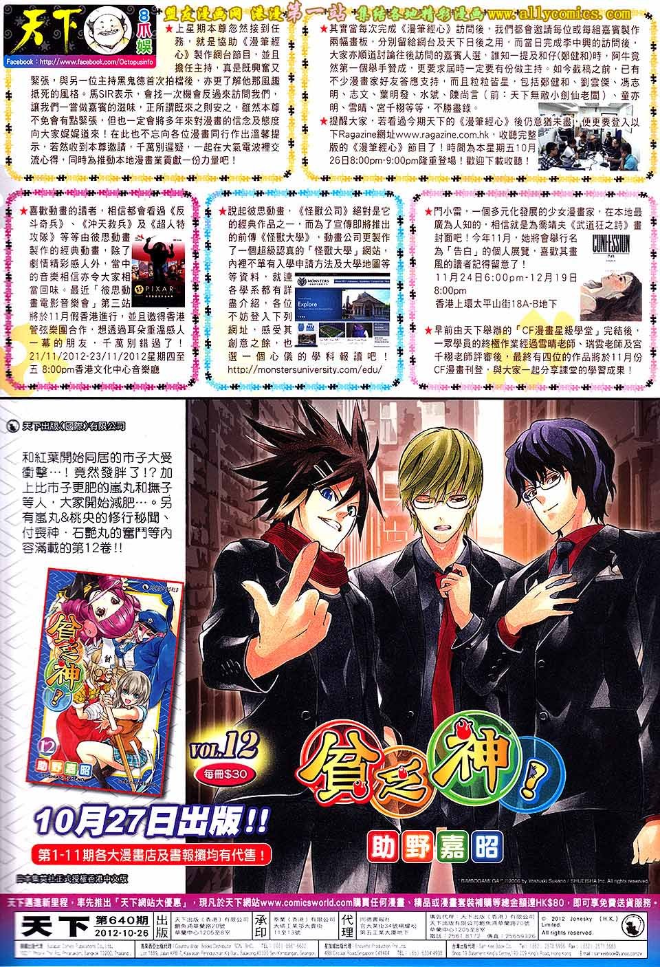 第640话盟友版