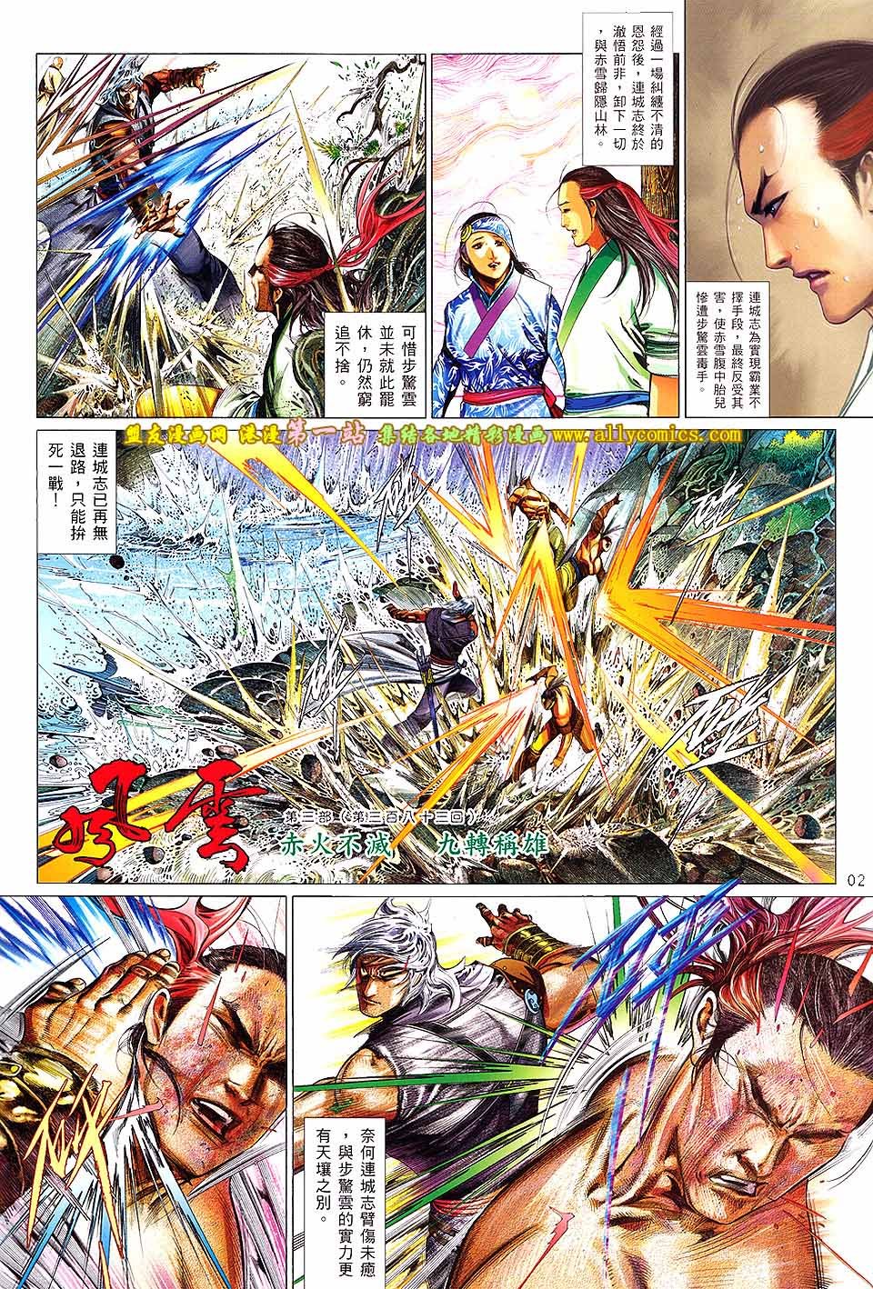 第641话盟友版