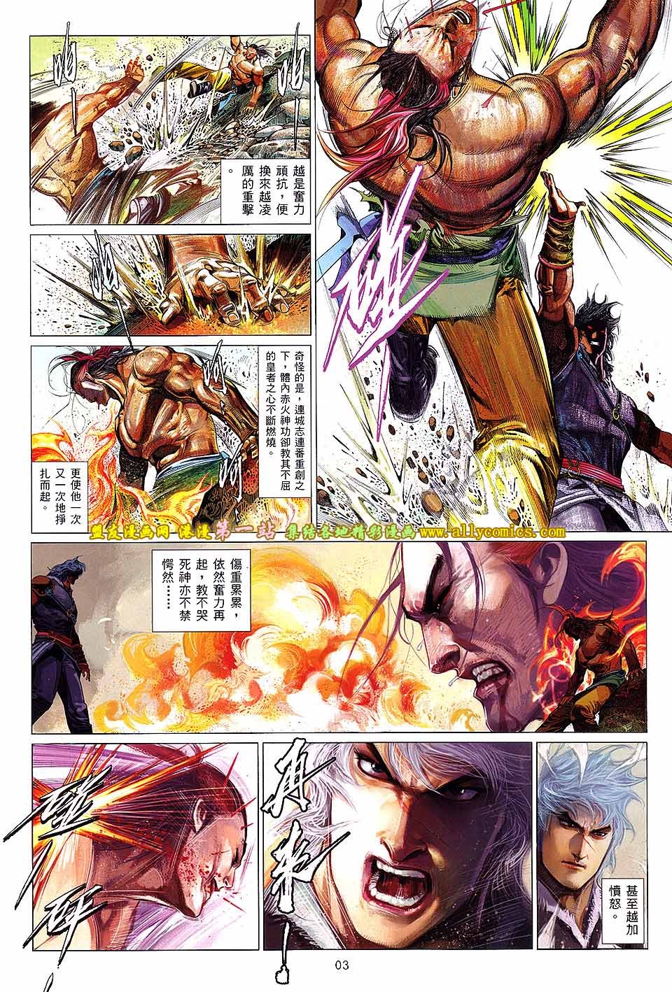 第641话盟友版