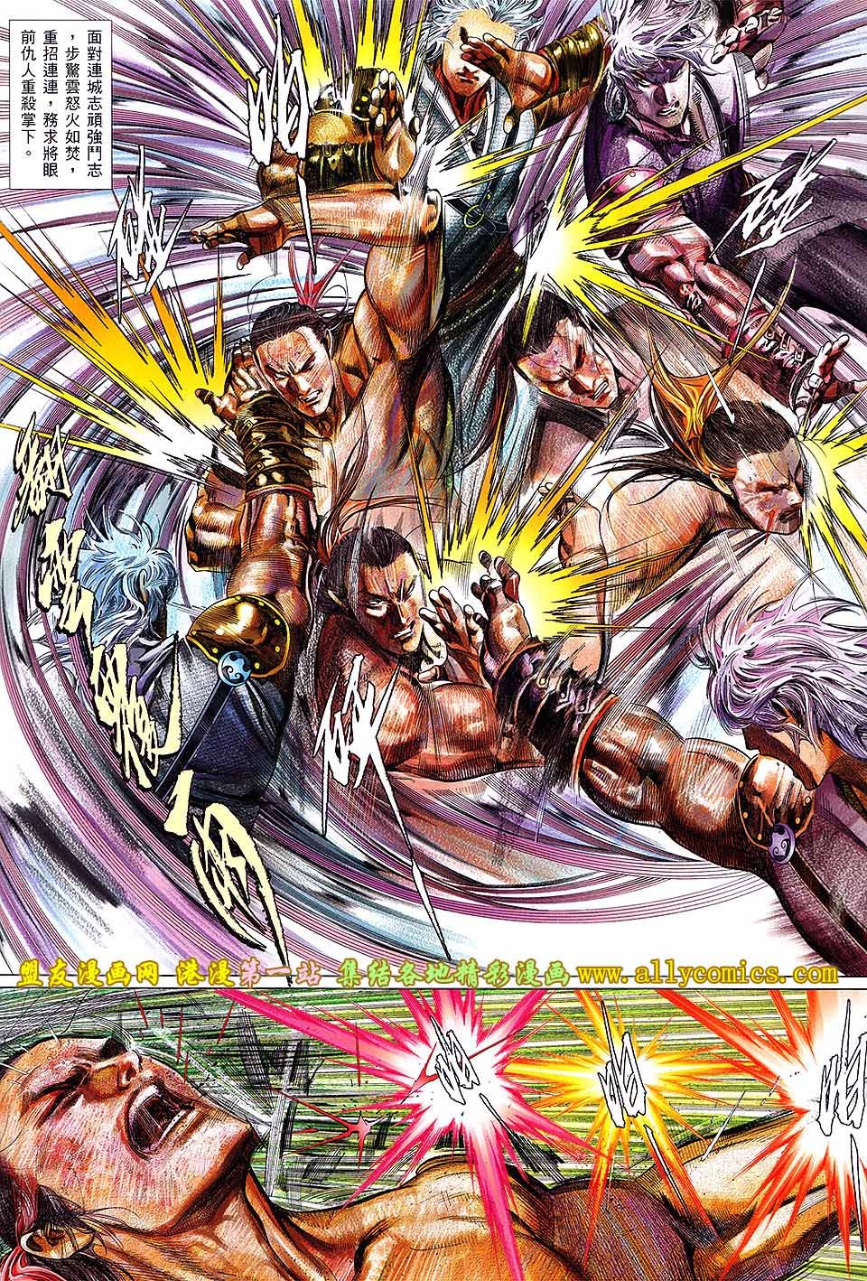 第641话盟友版