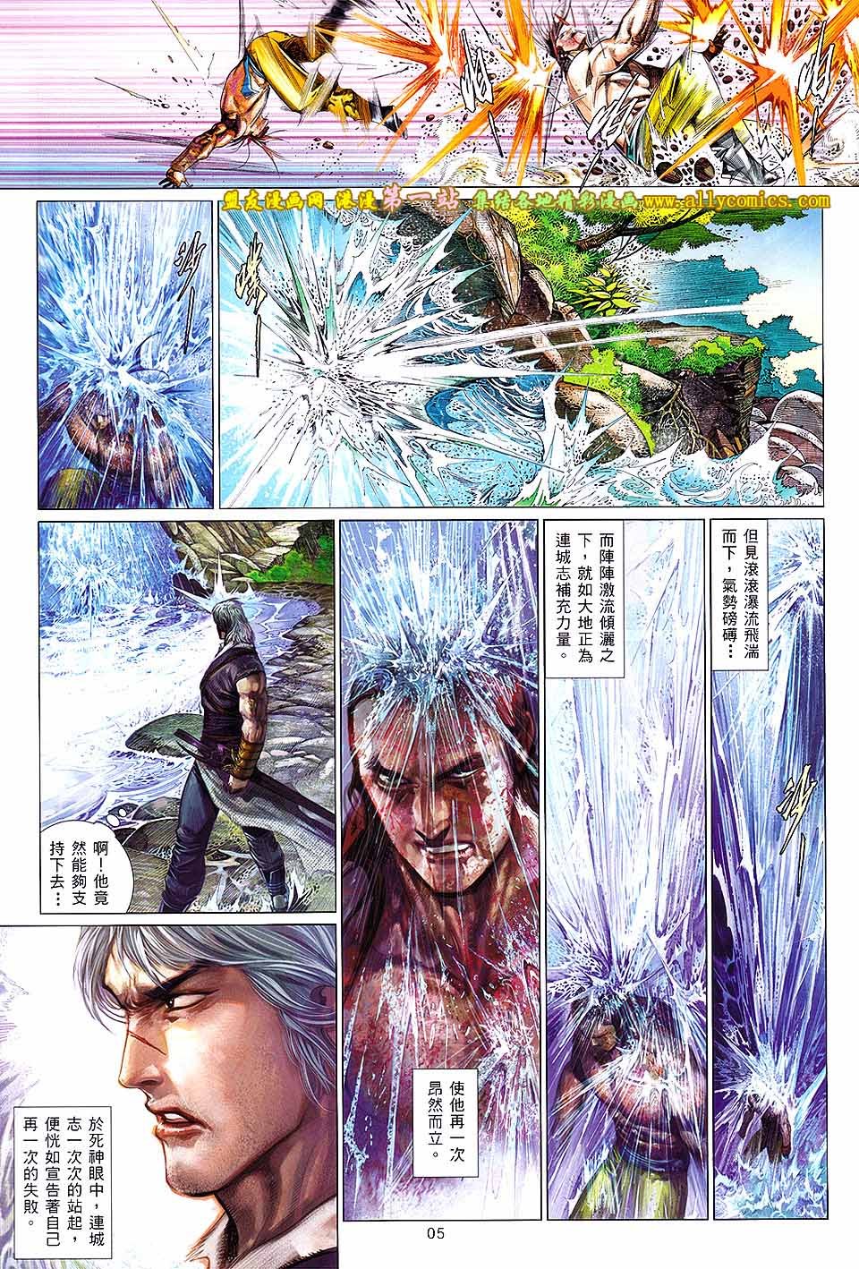 第641话盟友版