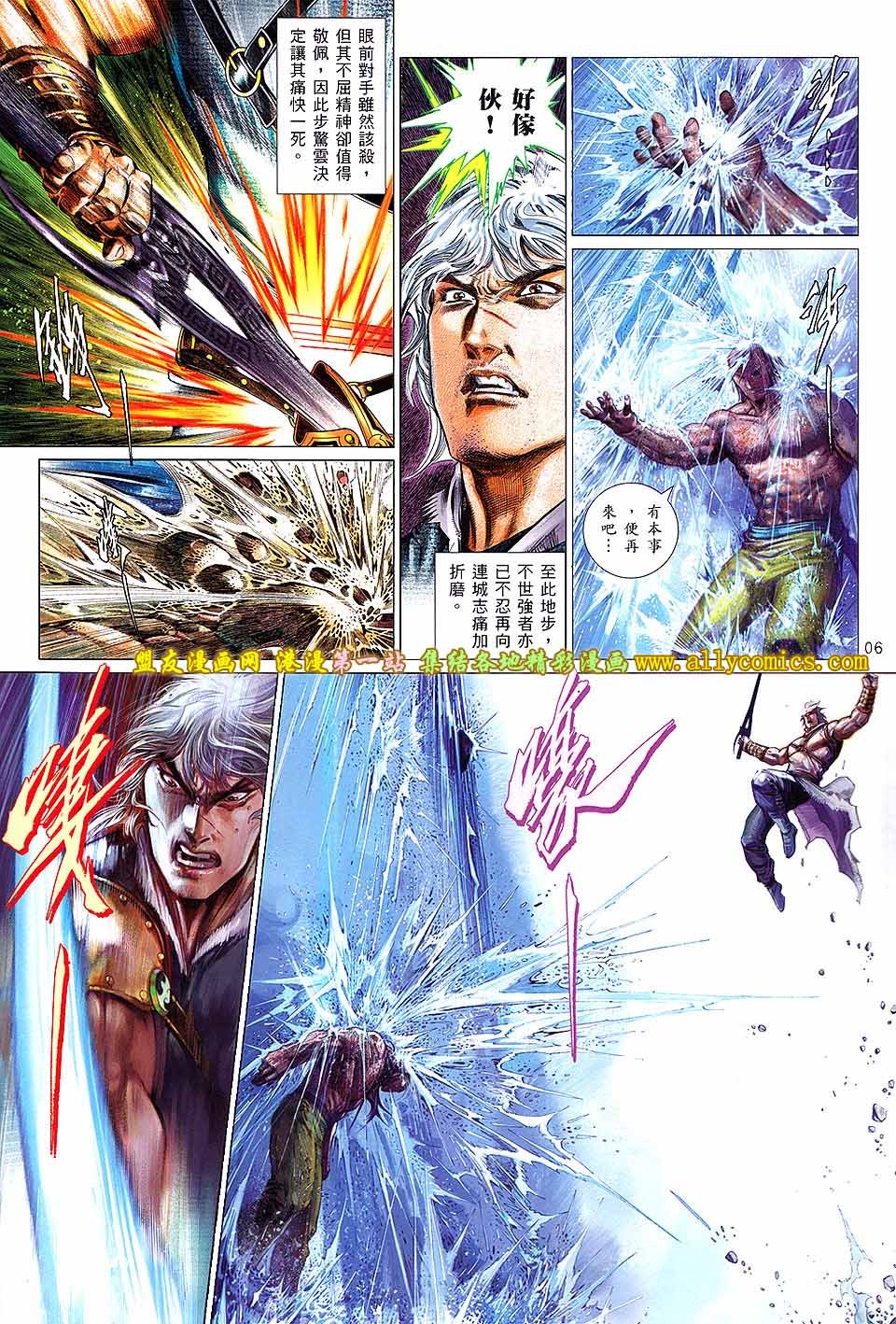 第641话盟友版