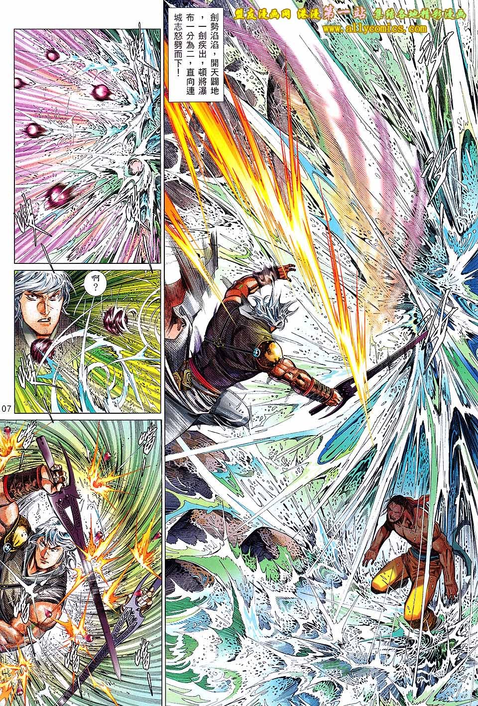 第641话盟友版