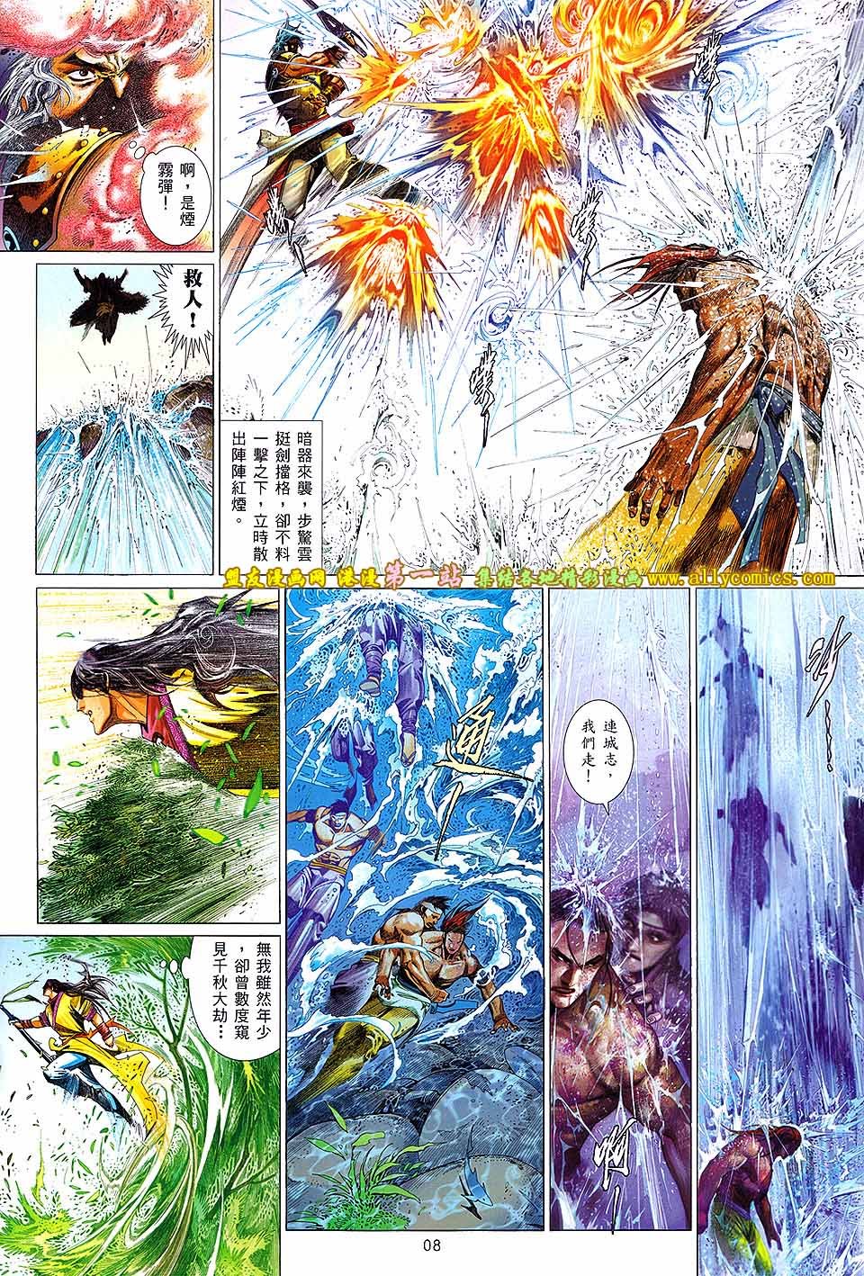 第641话盟友版