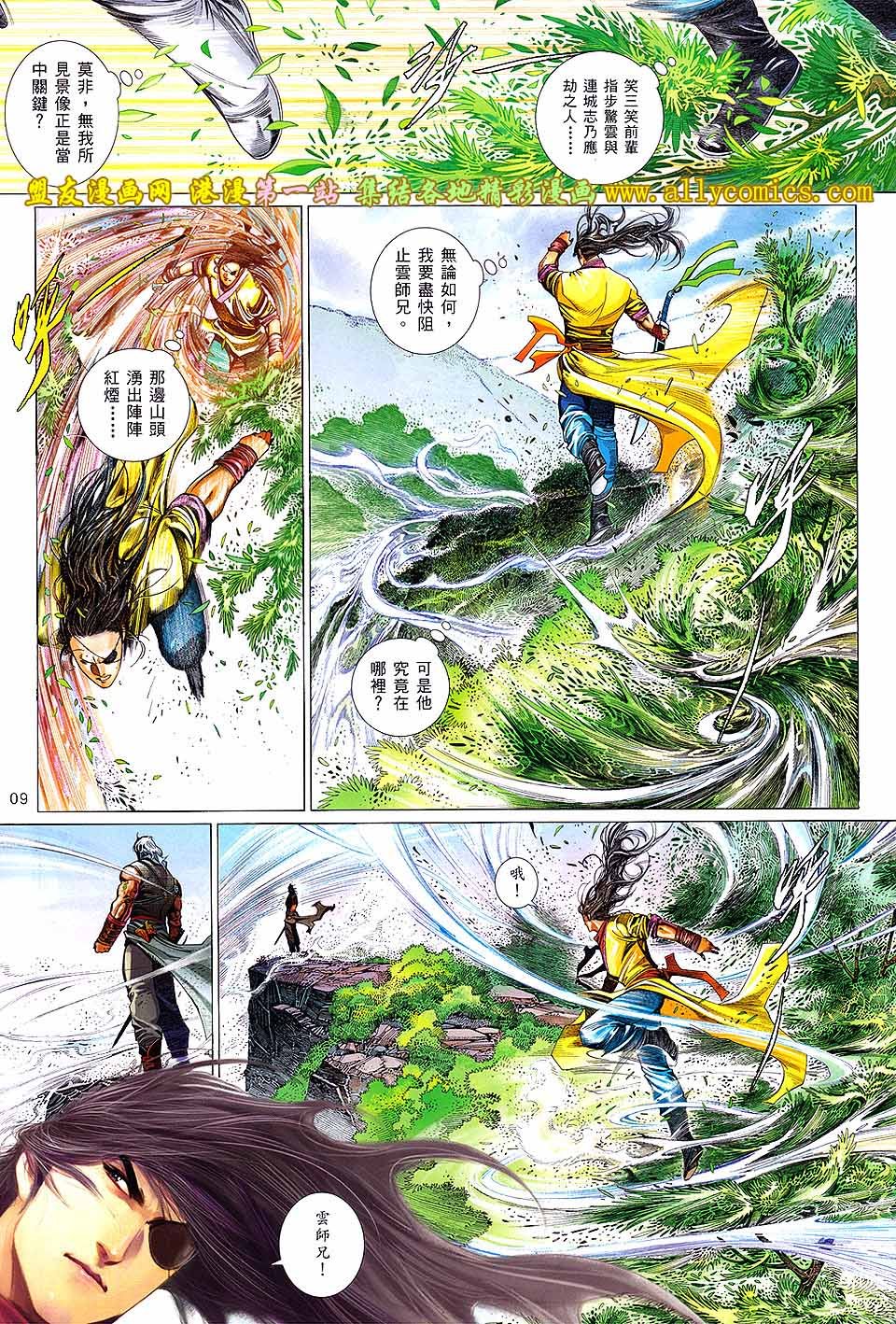 第641话盟友版