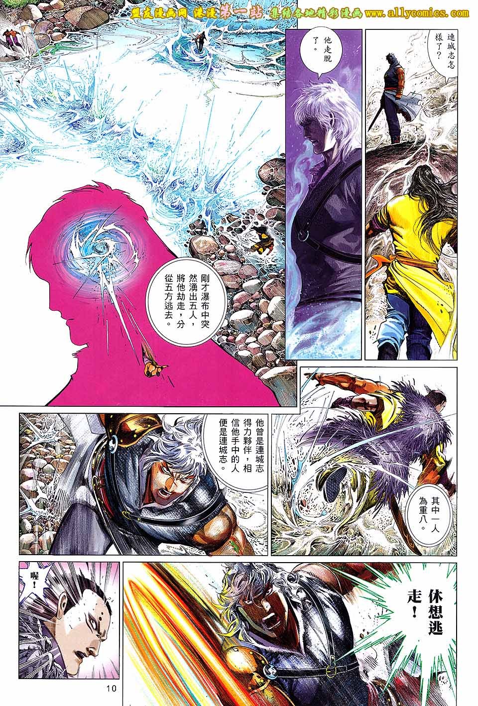 第641话盟友版