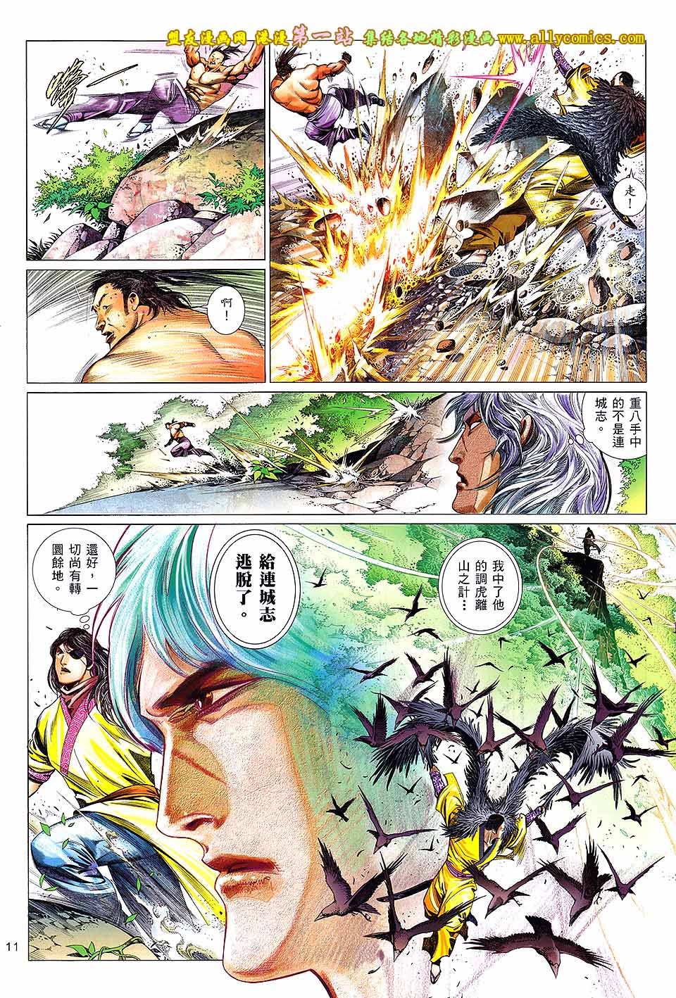 第641话盟友版