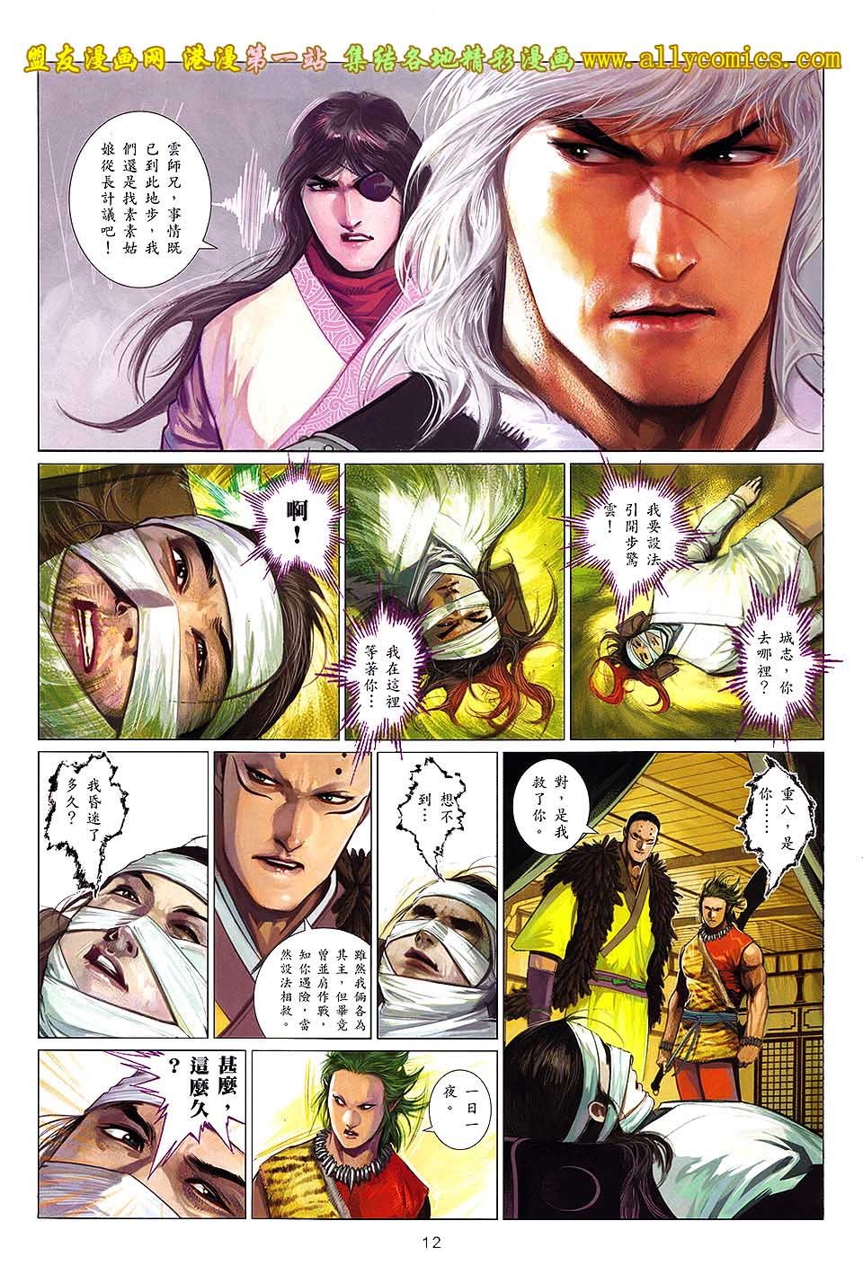 第641话盟友版