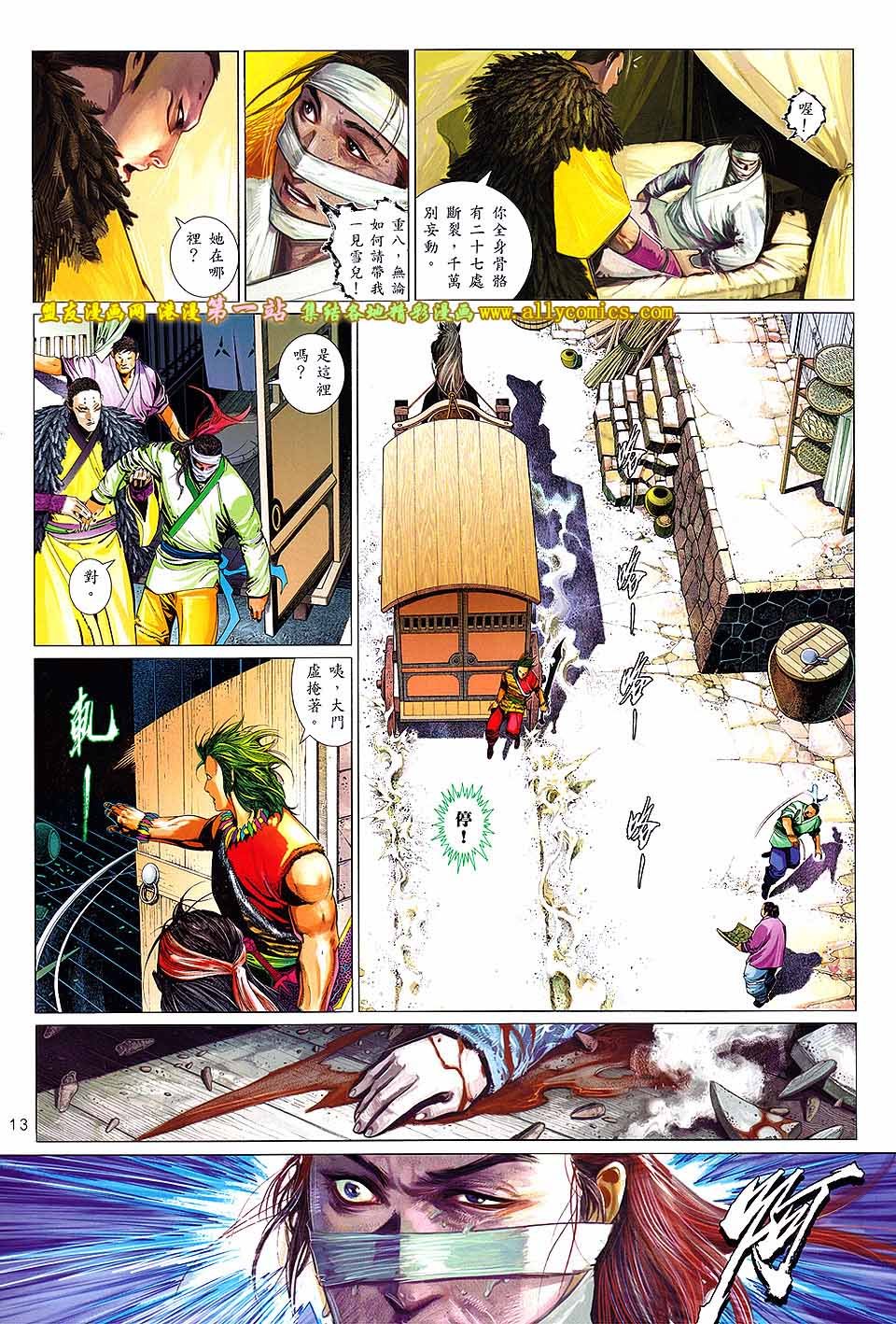 第641话盟友版