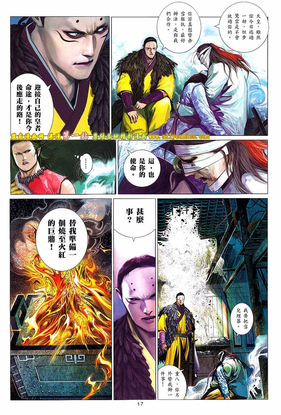 第641话盟友版