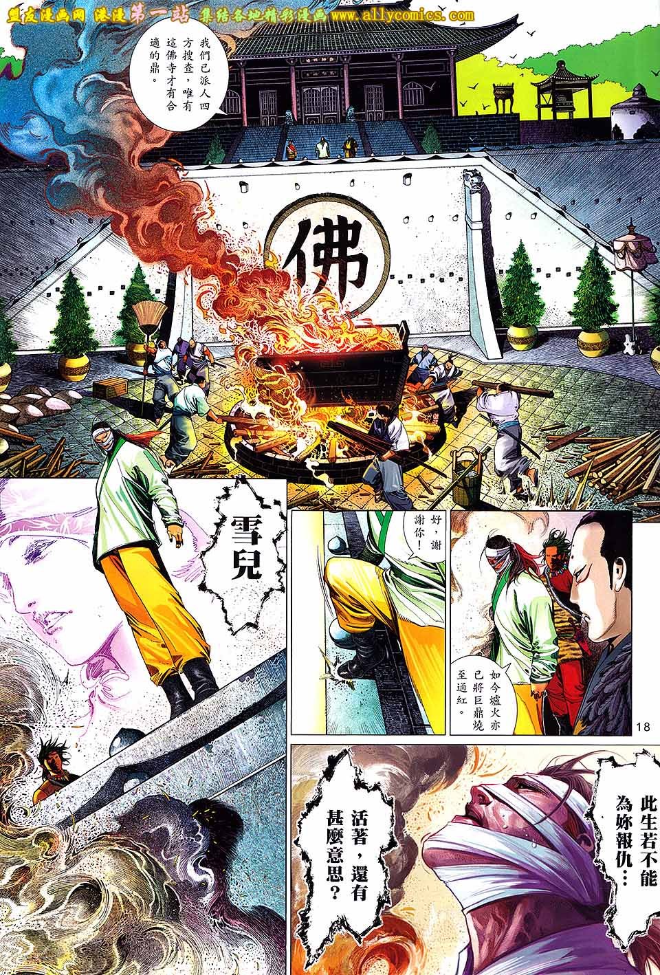 第641话盟友版