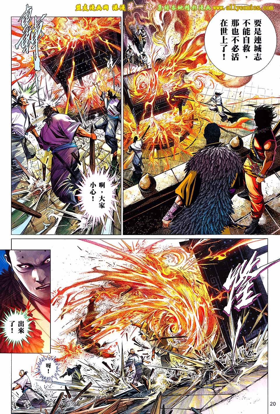 第641话盟友版