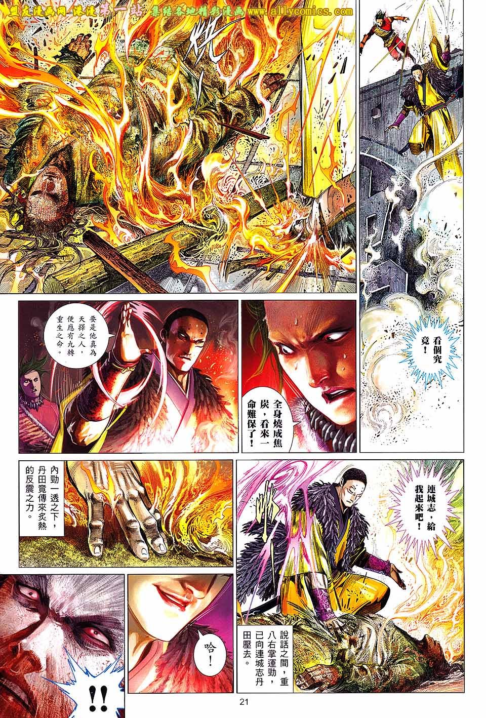 第641话盟友版