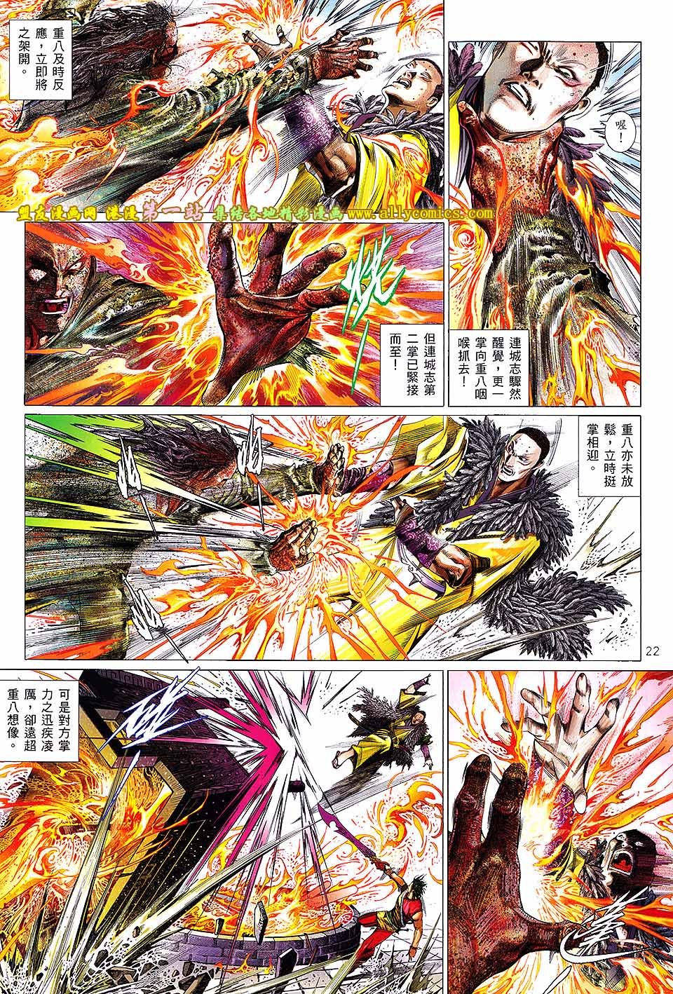 第641话盟友版