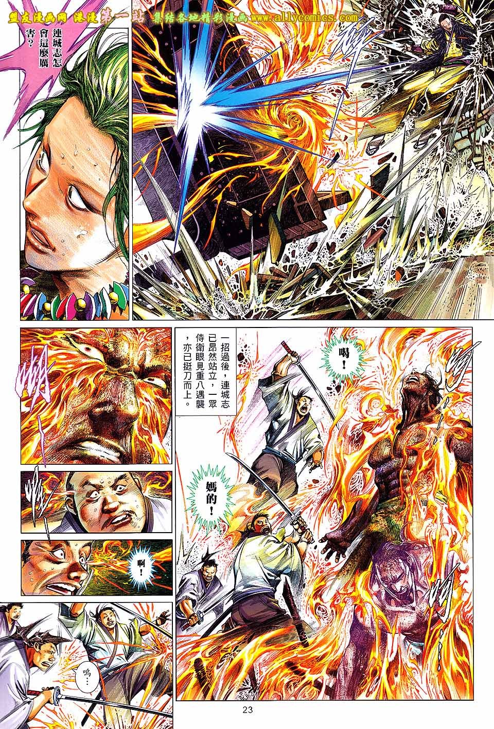 第641话盟友版