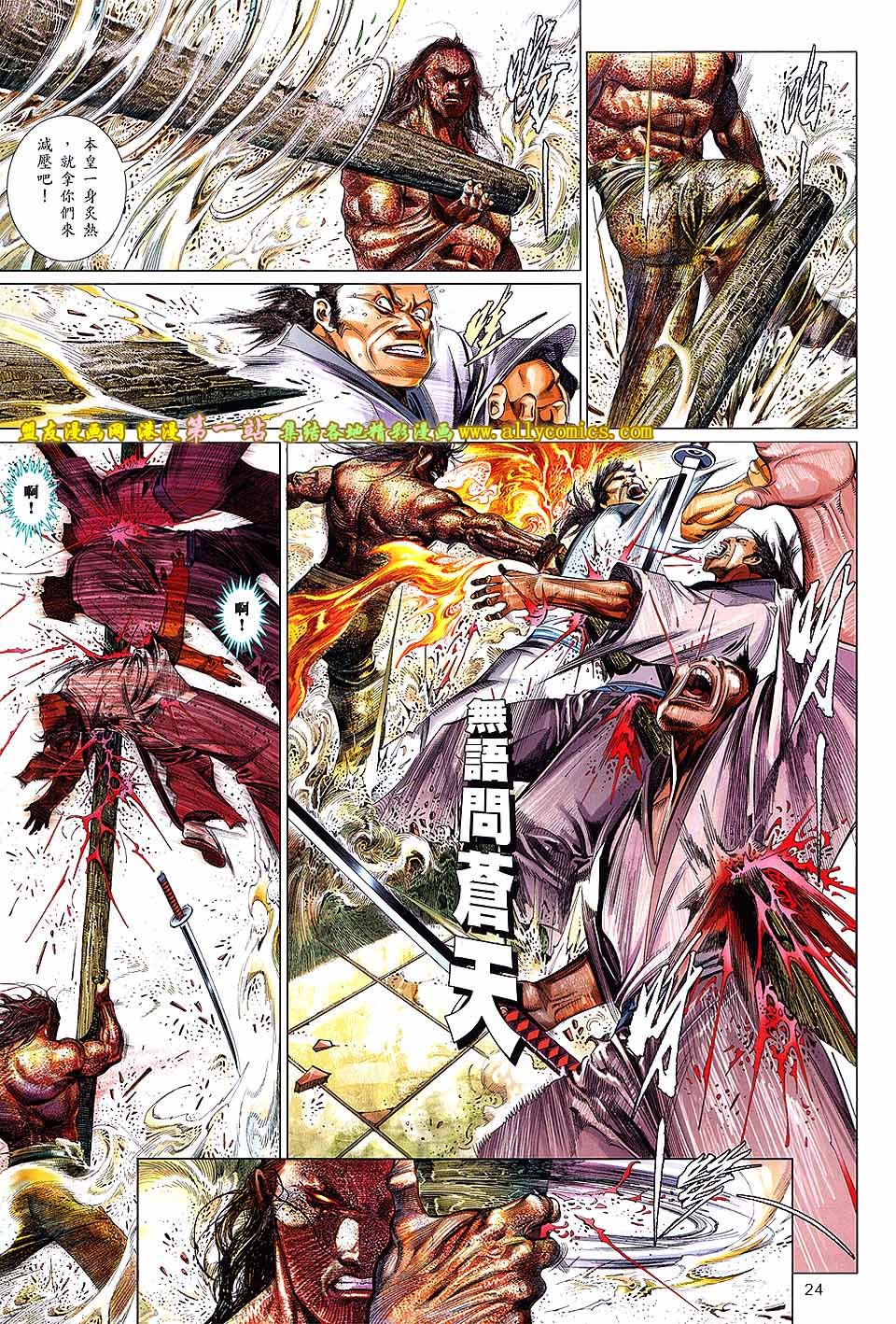第641话盟友版