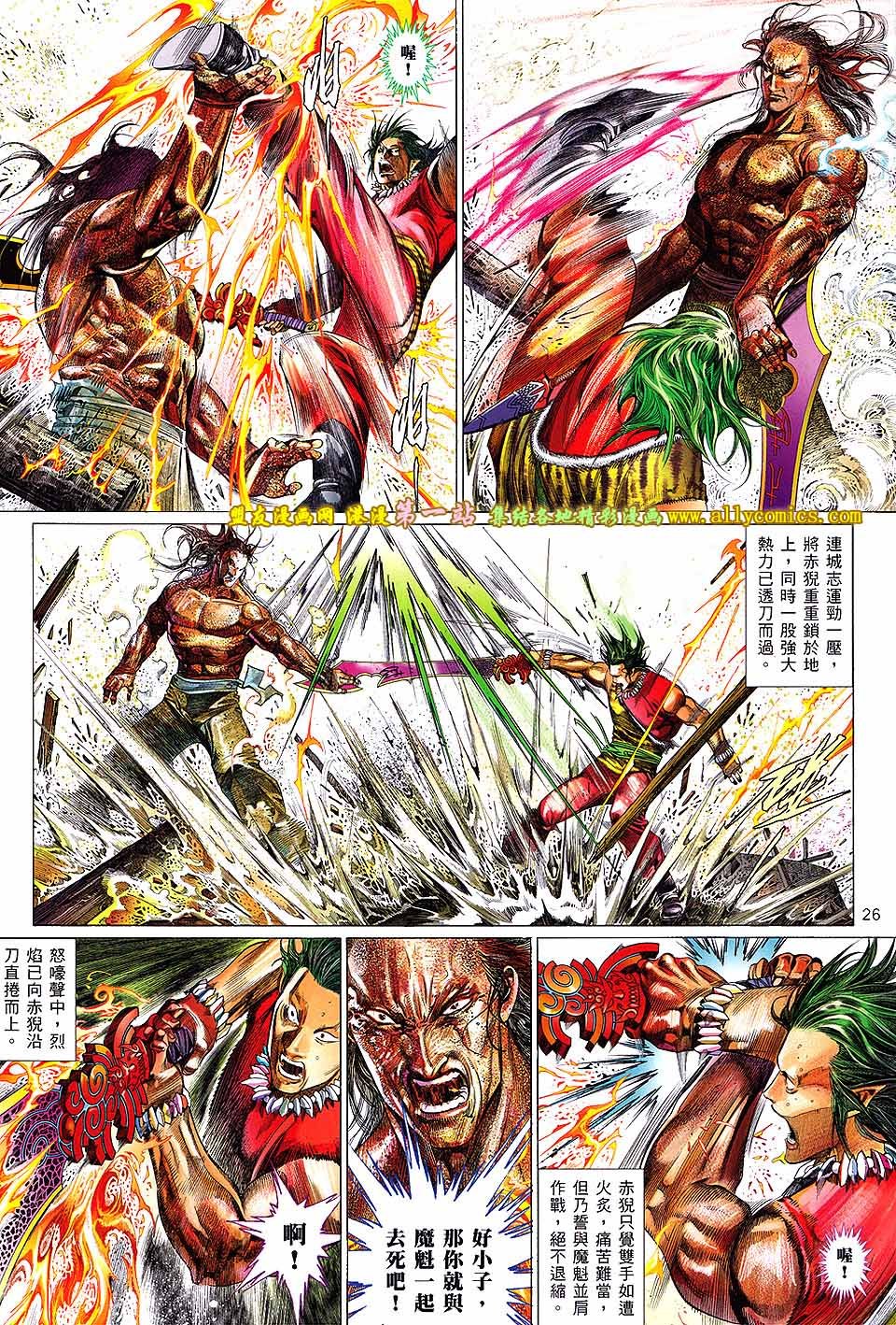 第641话盟友版